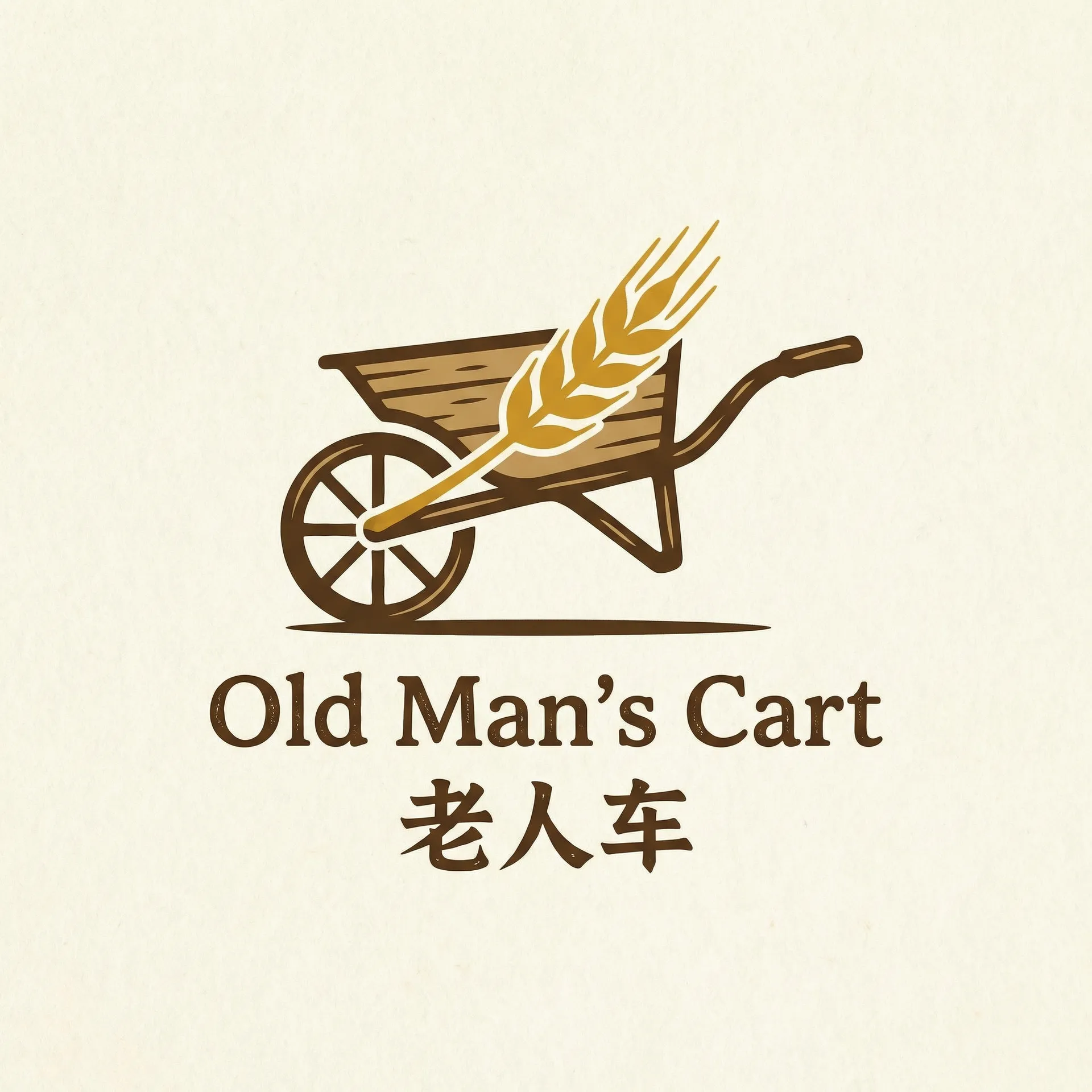 老汉推车 乡村田园网站标志